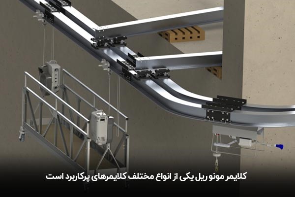 استفاده از کلایمر برای دسترسی به فضاهای محیطی سازهها